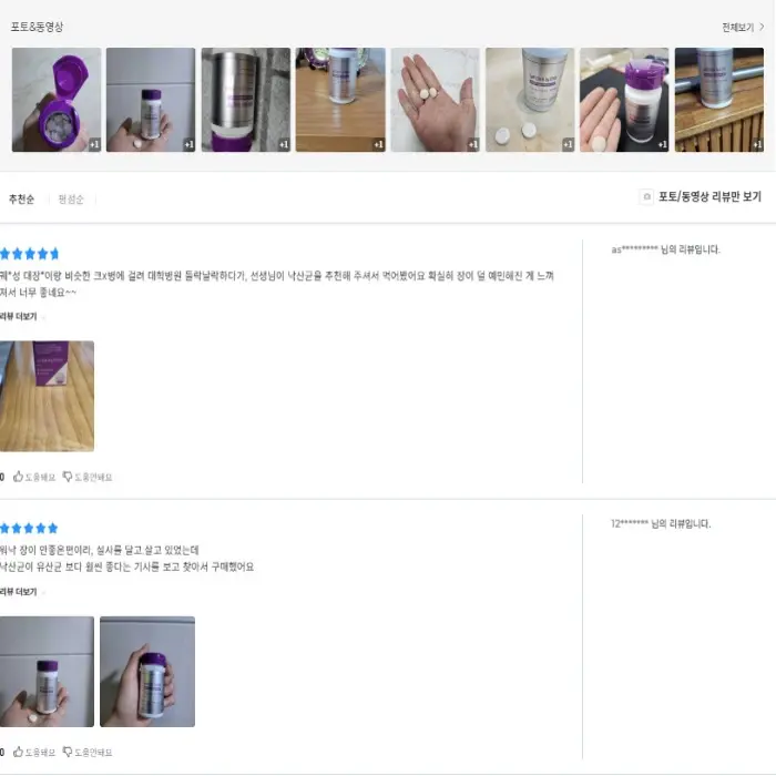 뉴티365 뉴티락 내돈내산 후기 효능 성분 부작용 가격 복용법