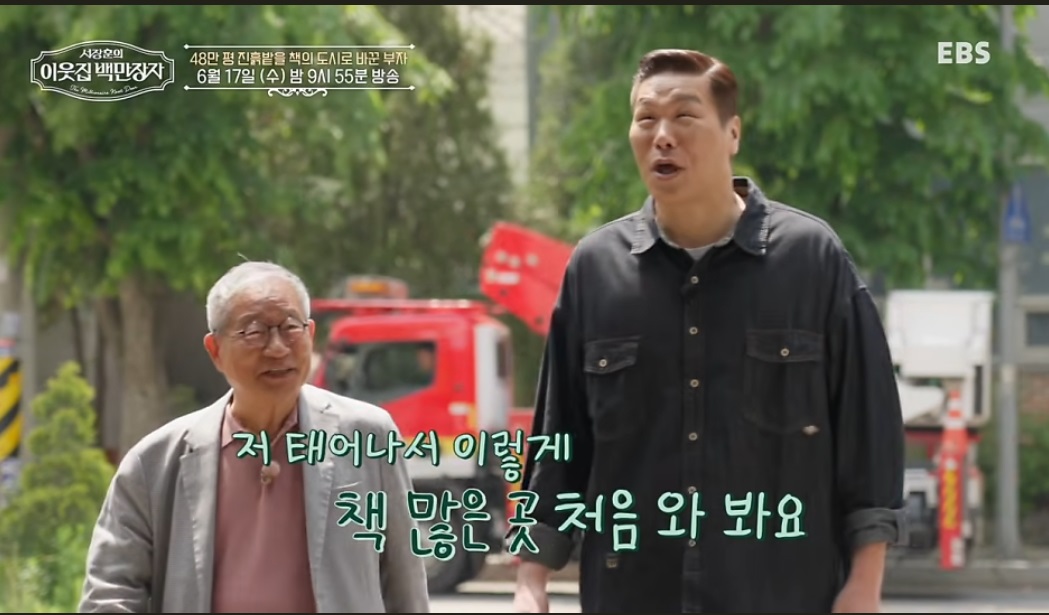 이웃집-백만장자-안종만-책부자-그림부자
