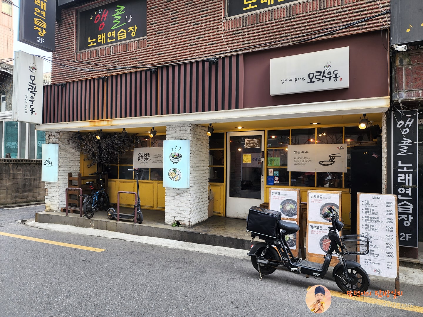 엄마의 즐거움 모락우동