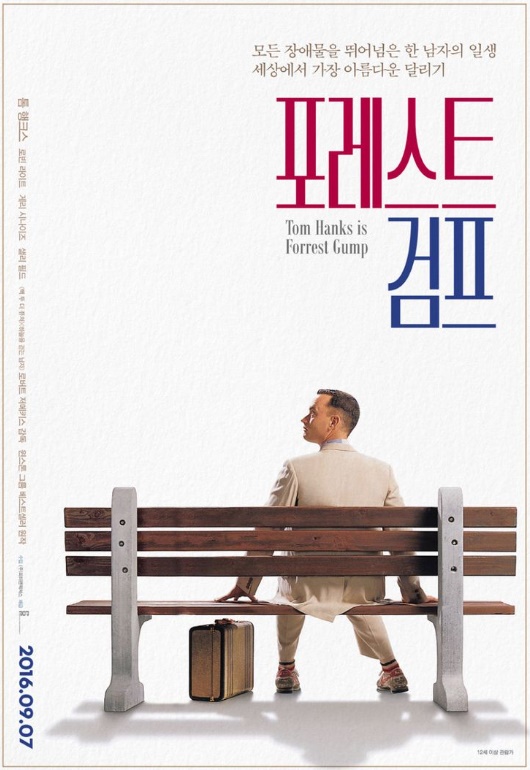 포레스트검프