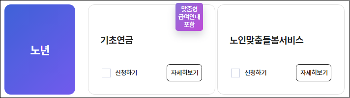 2024년-영유아-보육서비스(보육료, 유아학비, 양육수당)-사전신청-일정-신청방법-안내