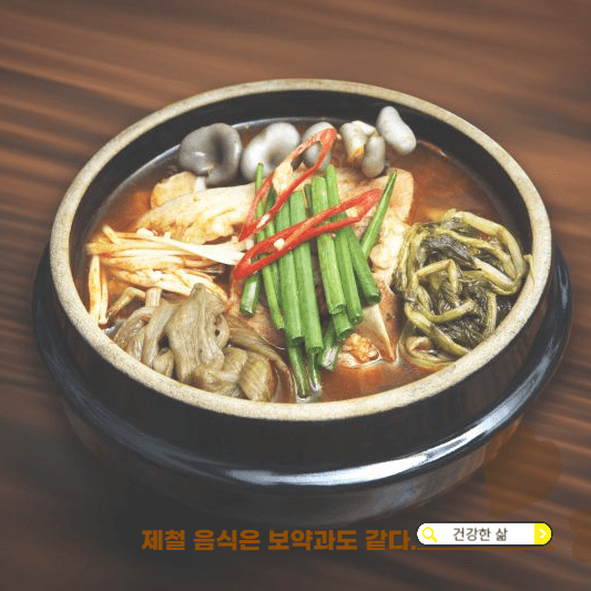 11월 제철음식
