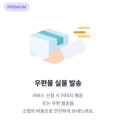 에어오피스만의 특별한 서비스