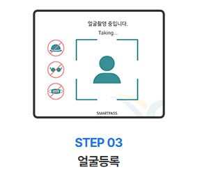 스마트패스 신청 방법