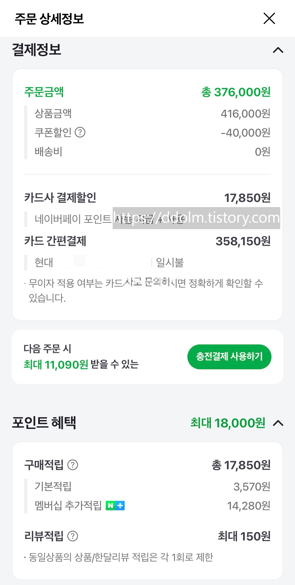 이북리더기 오션5프로