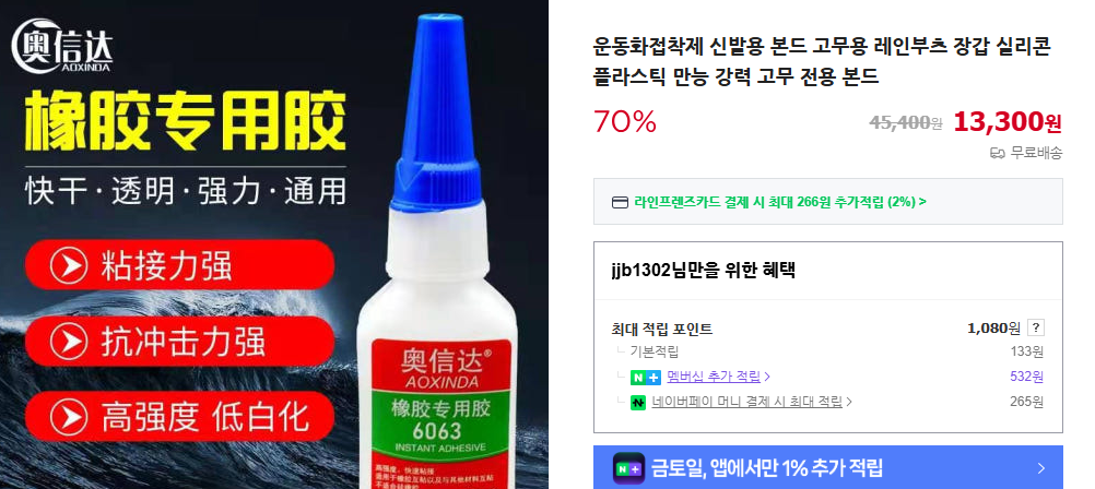고무장갑 분리 수거 방법과 구멍 때우기 (+ 장갑 및 소독기 제품 추천)