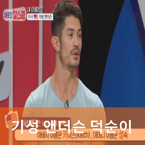 기성 앤더슨 
