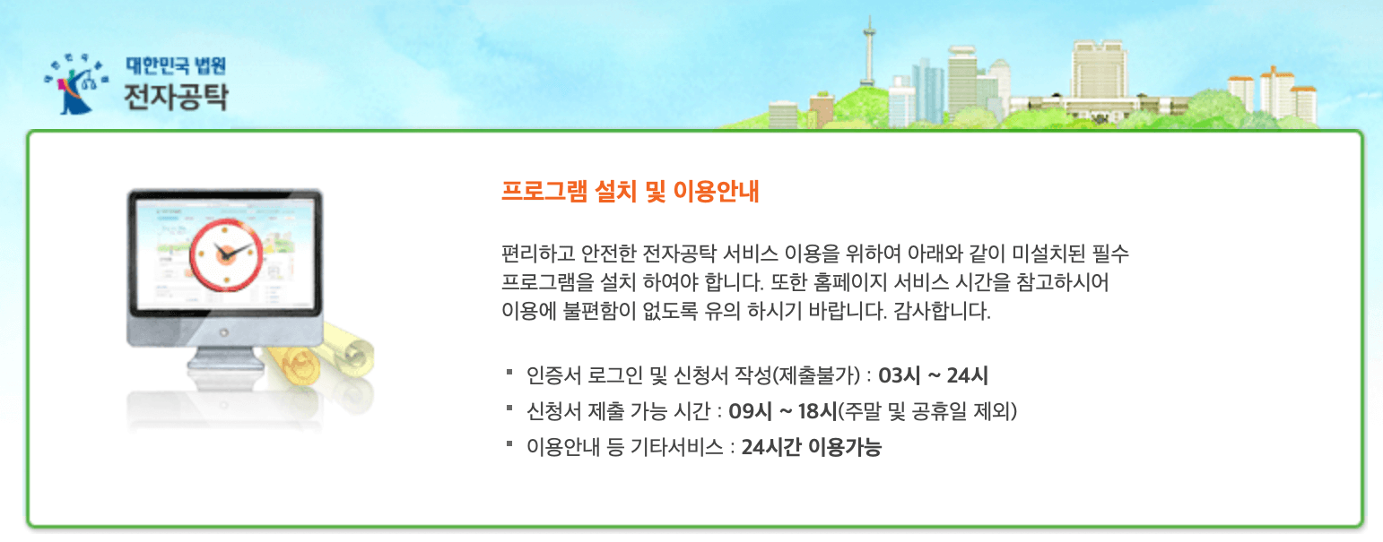 전자공탁-홈페이지