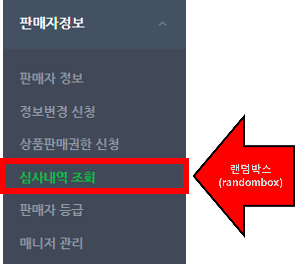 의료기기 판매업 신고방법
