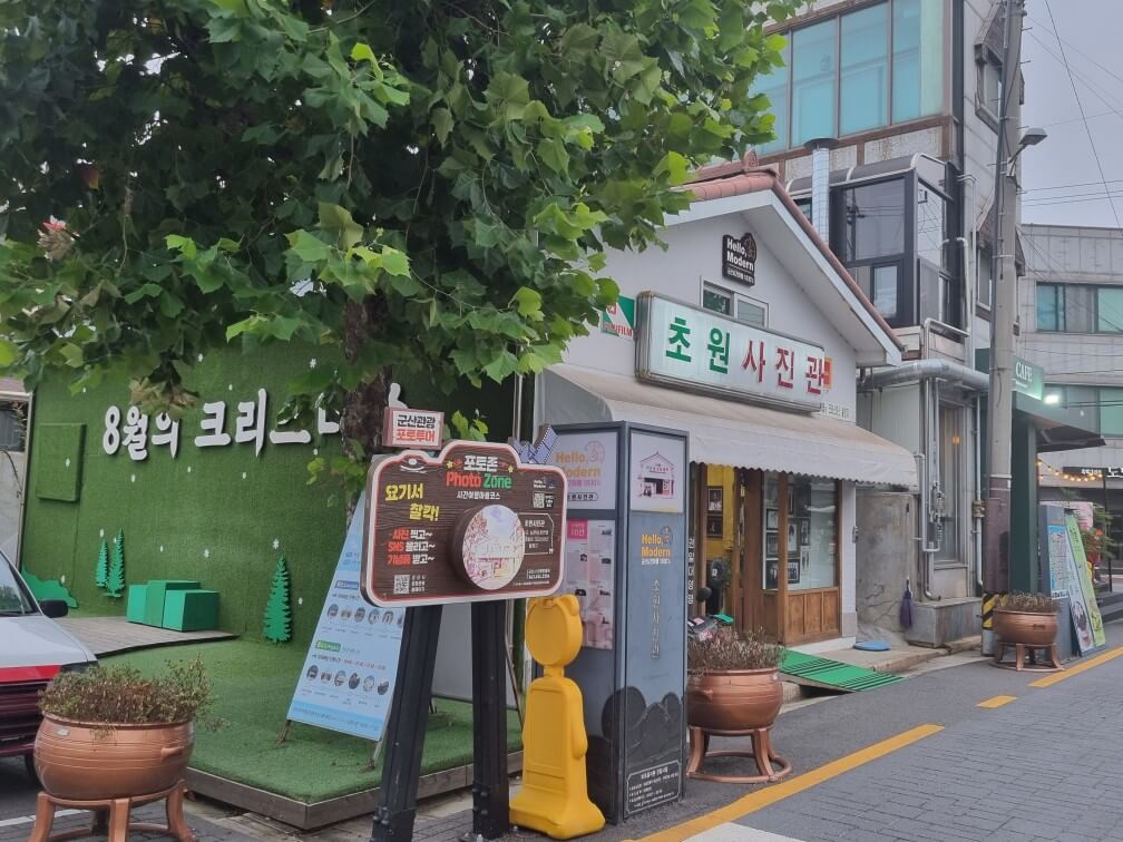 군산 여행