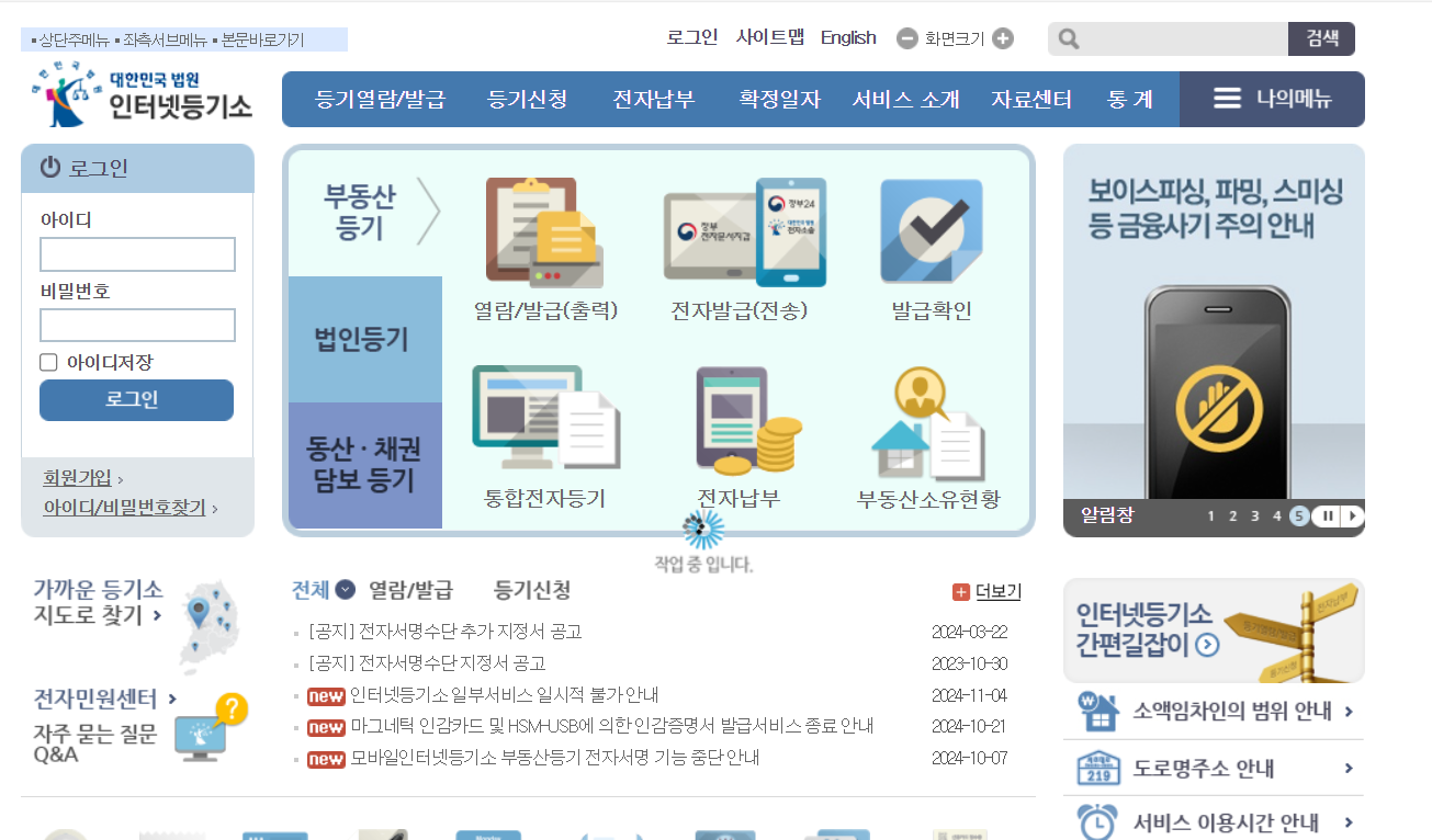 온라인 확정일자