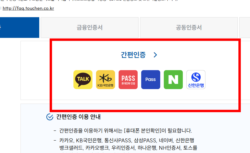 주정차 위반 과태료 조회 사이트 소개