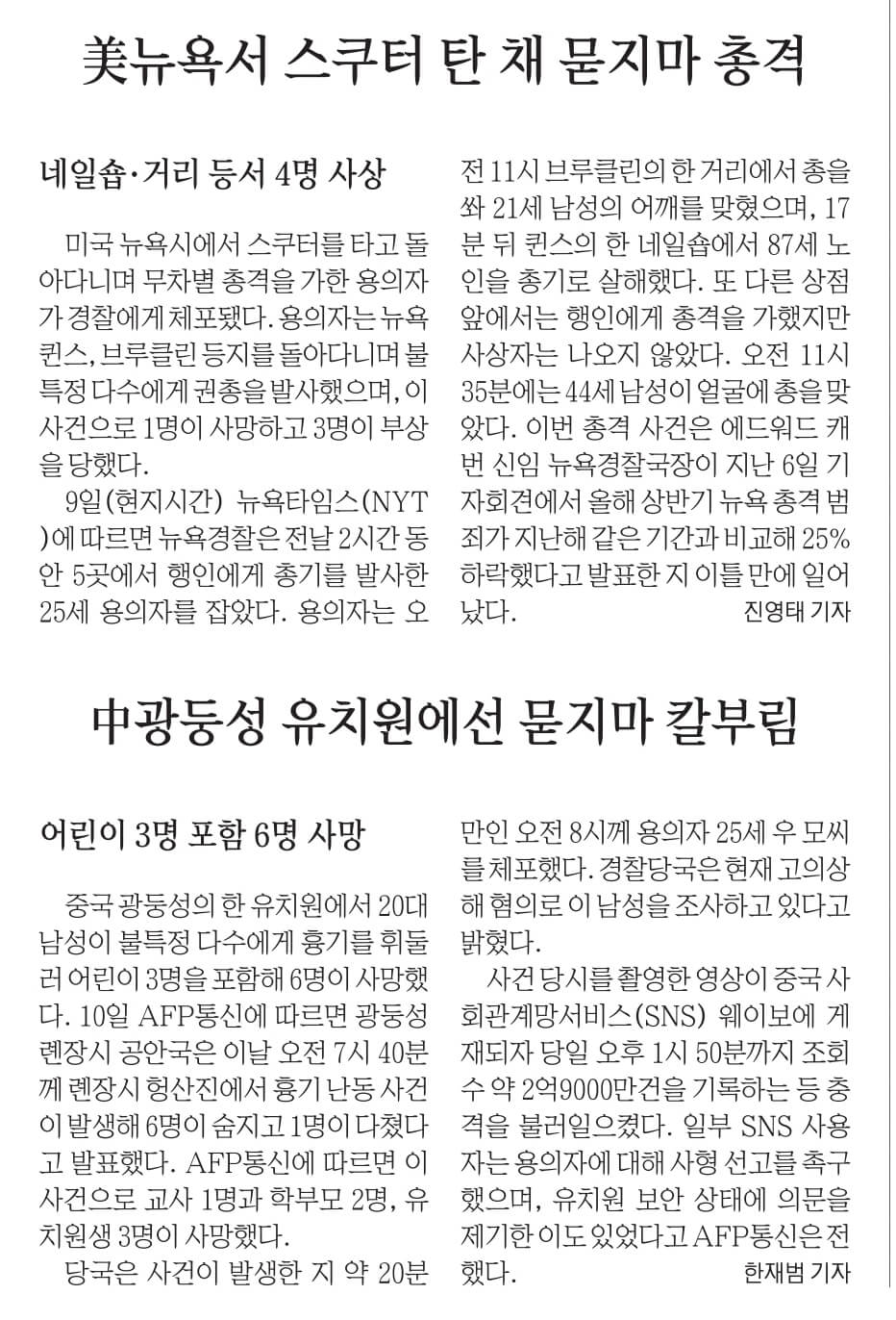 7월 11일 화 신문스크랩4