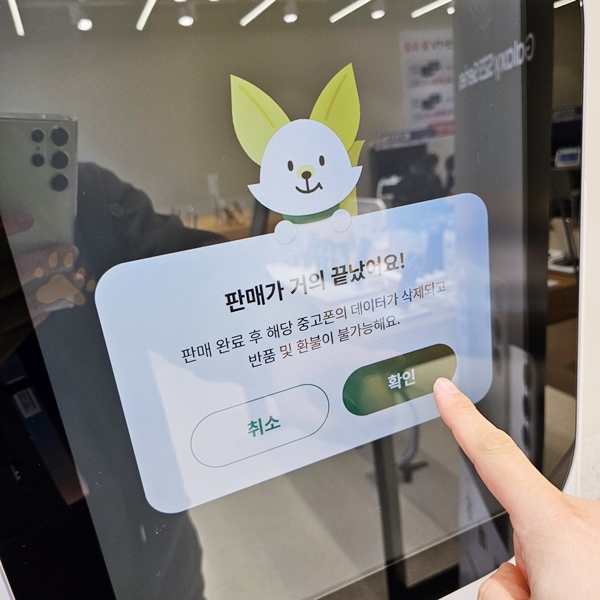 민팃 ATM 중고폰 판매하기