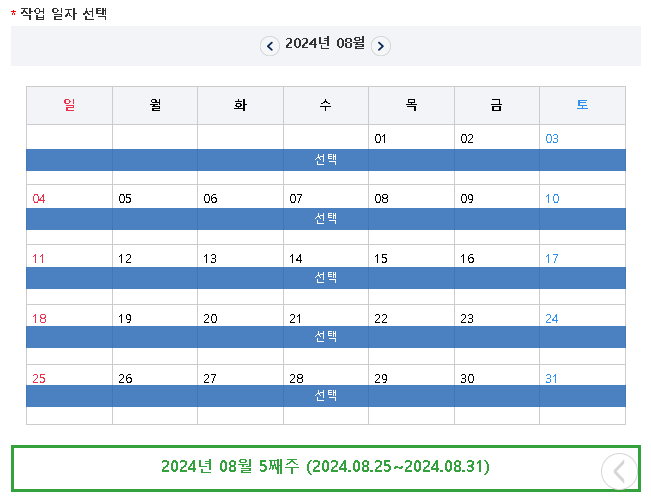 농협 벌초 대행 신청 방법 비용 절차 작업범위 결재안내