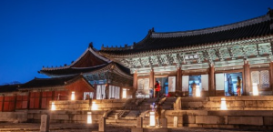 고궁야간투어