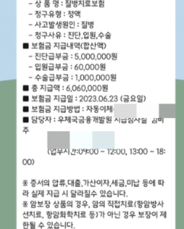 삼성화재 암보험 후기, 삼성생명과 비교 실제 청구한 경험 및 월 보험료 수준