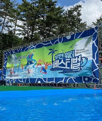 2023년 8월 축제 안내및 기간&amp;#44; 정보