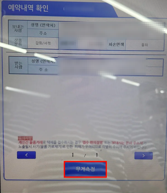 사전접수(10)