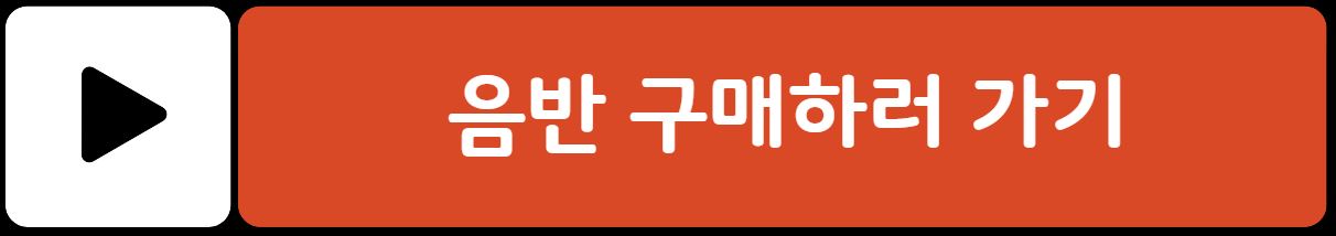 2025 서울 레코드페어 개최 정보