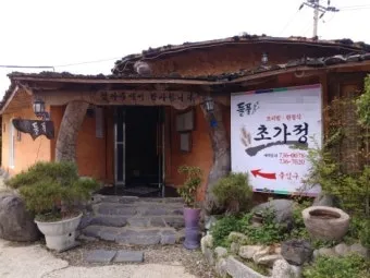 청주시 남이면 맛집 초가정에서_11