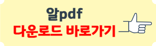 pdf파일을 워드파일로 변환