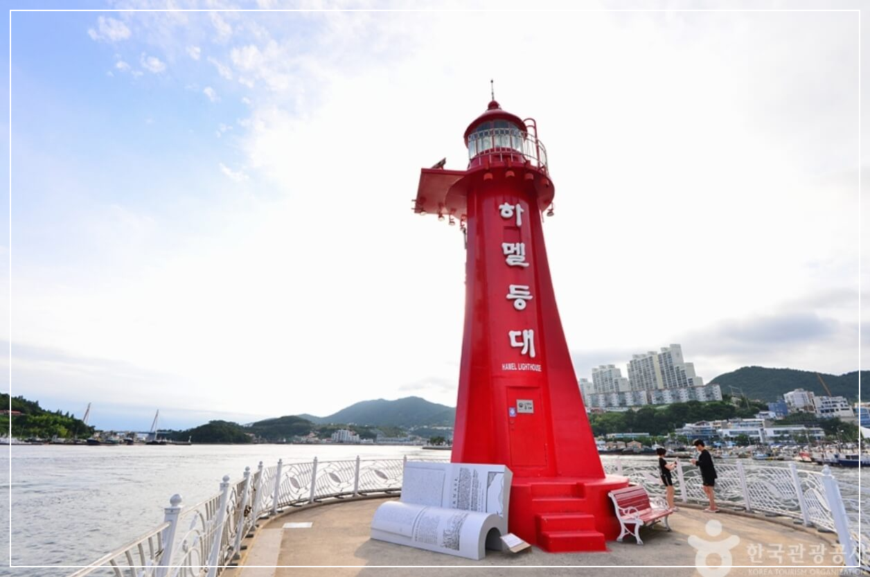 여수 가볼만한곳 베스트10 하멜등대 & 하멜전시관