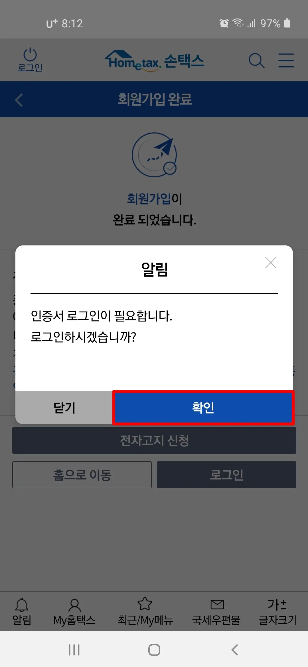 인증서 로그인