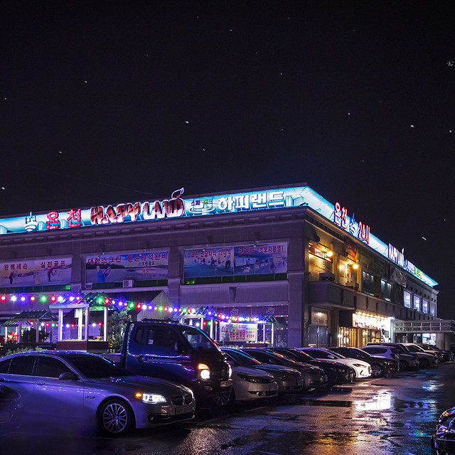 하피랜드 온천 &amp; 찜질방7