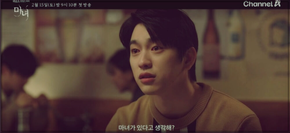 드라마 마녀 줄거리 등장인물관계도