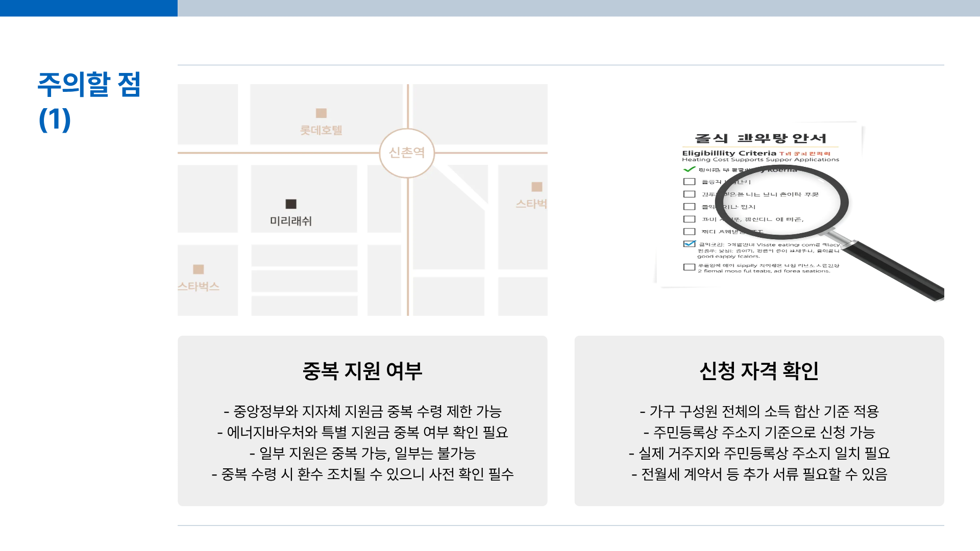 난방비 지원 신청 &amp;#124; 난방비 지원금 &amp;#124; 난방비 절약방법까지 총정리
