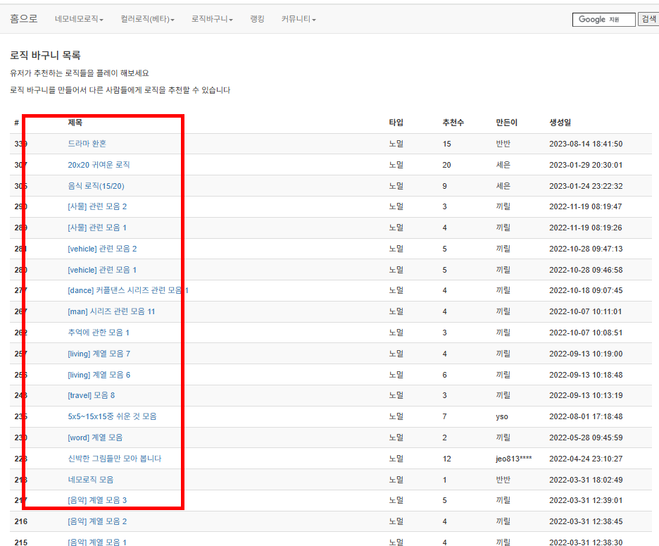 네모로직 사이트 바로가기
