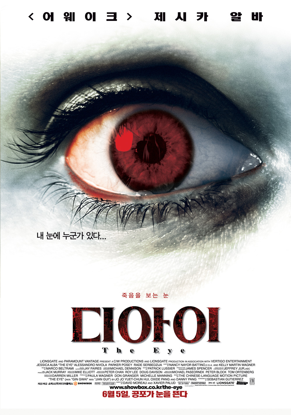 실화라서 더 무서운 공포영화 추천