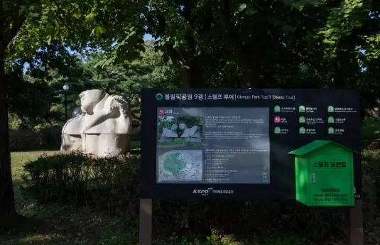 올림픽공원-주차요금-주차장-이용