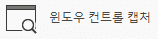 픽픽(PicPick) 설치 및 다운로드 방법