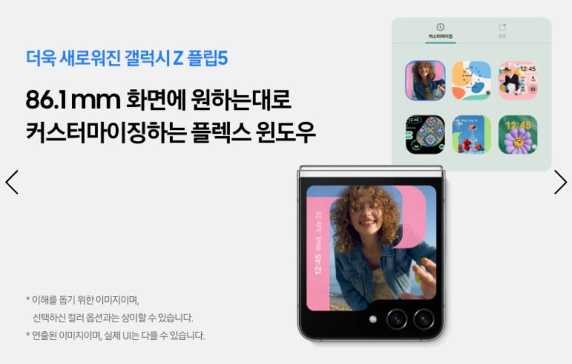 플렉스윈도우