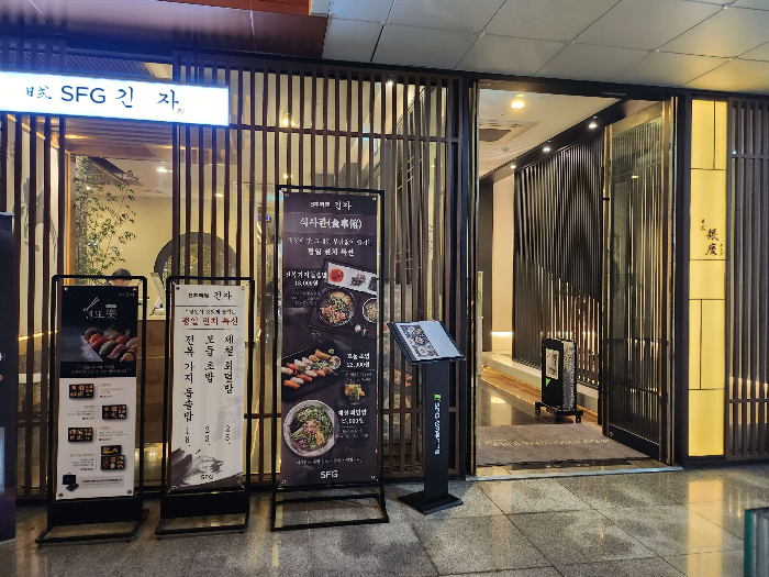 긴자용인
