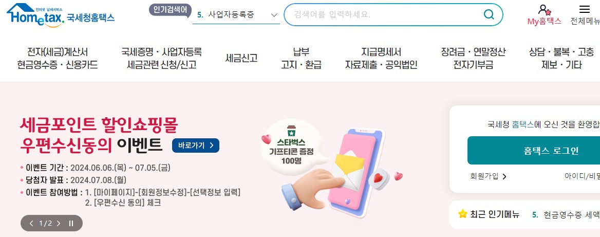 근로장려금 이의신청