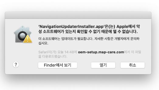 네비게이션 업데이트 - MacOS 5
