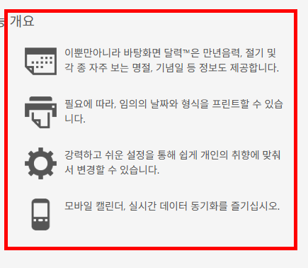 바탕화면 달력 다운로드 사이트