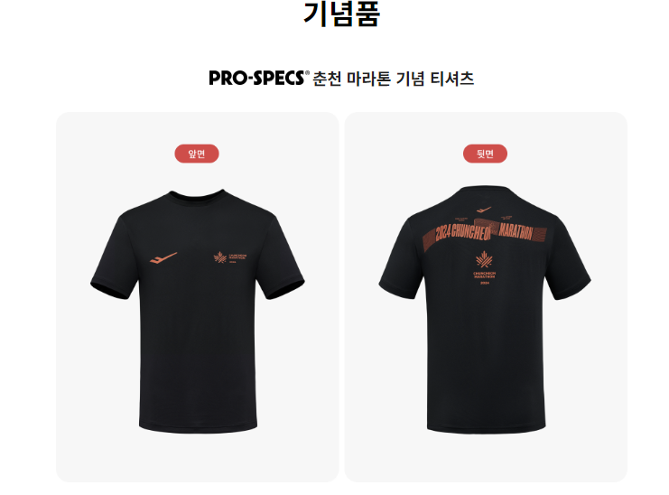 춘천마라톤2024추가접수 신청자격 공지 버스예약 코스도 참가비 신청방법 추가신청