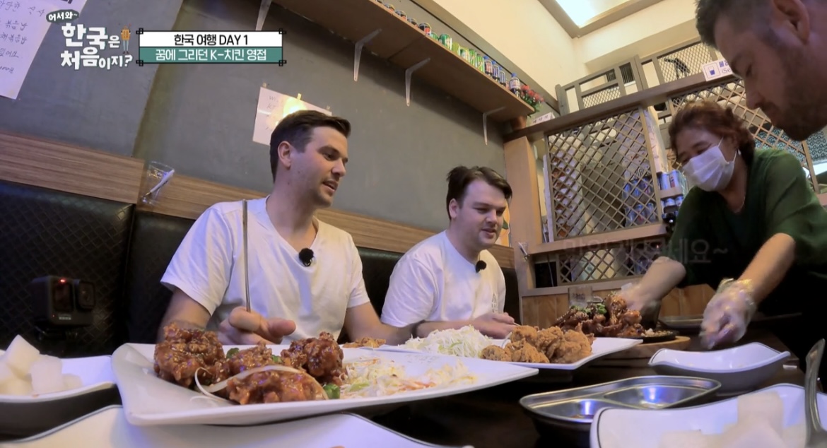 어서와한국은처음이지뉴질랜드치킨영접사진