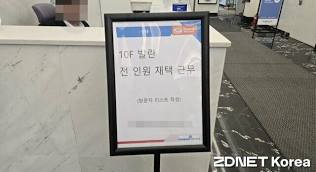 발란 재택근무