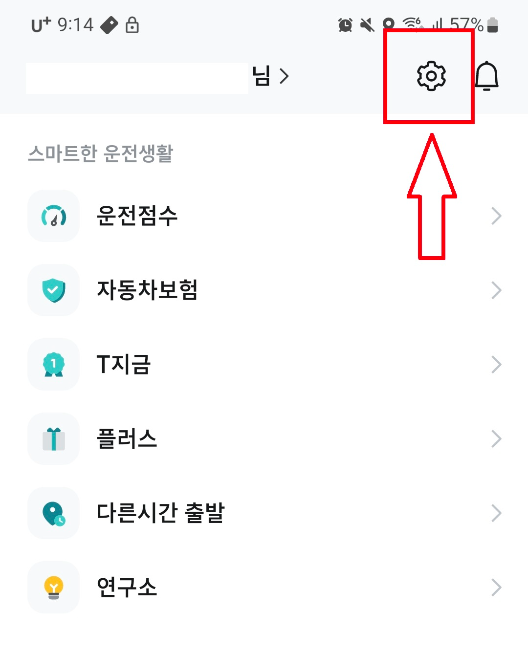 티맵설정방법