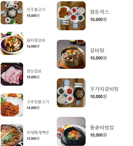 허영만의 백반기행 천안 갈비탕