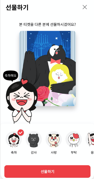 인터파크 스포츠 야구 예매 꿀팁 모바일 티켓 (출처 인터파크)