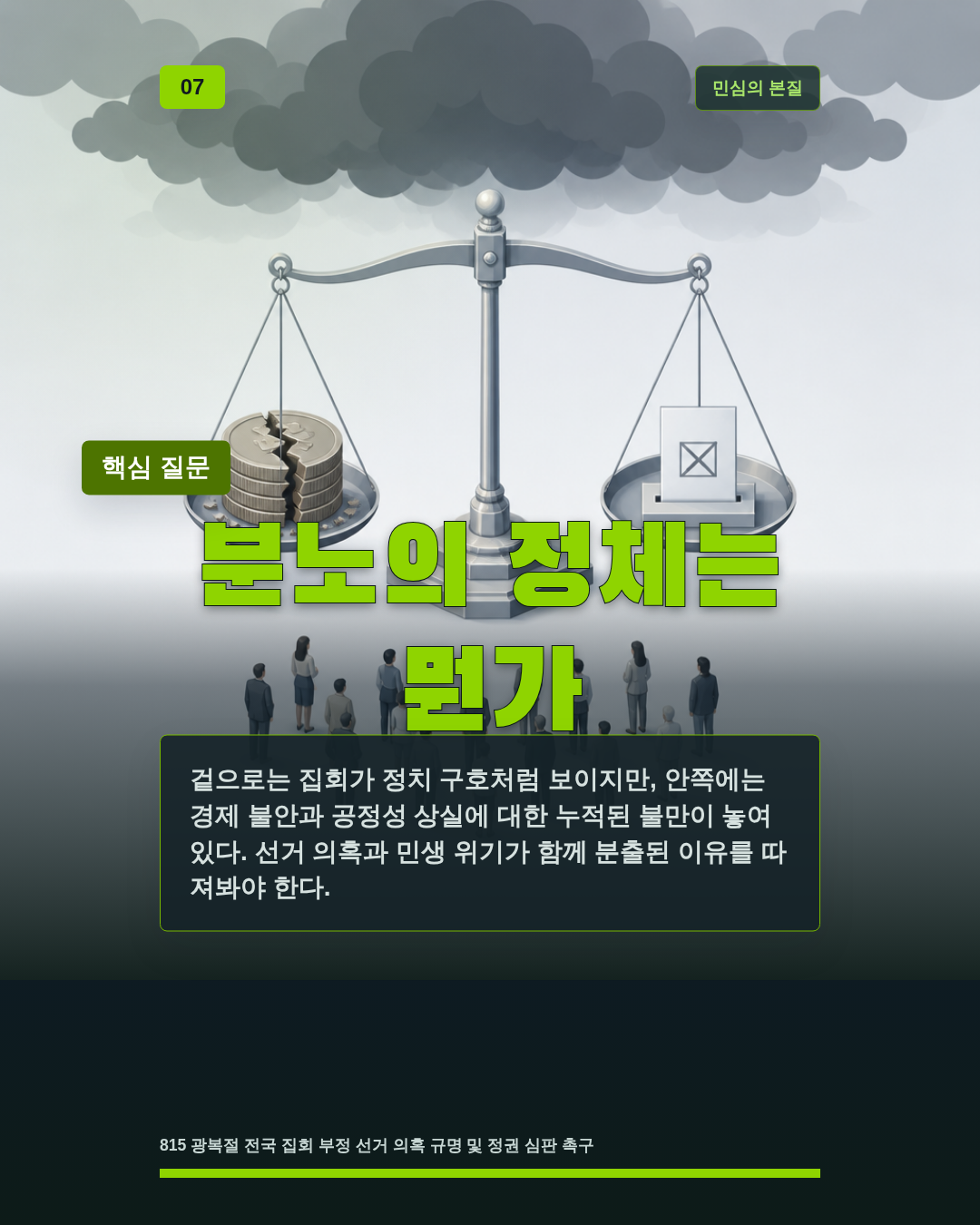 분노의 정체는 뭔가