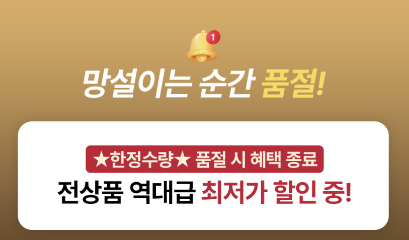 푸드올로지 파이널세일