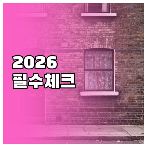 대구 청년월세지원 2026년 신청 일..