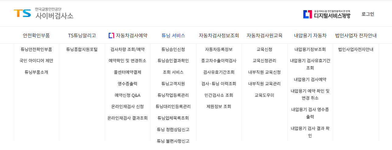 자동차구조변경비용